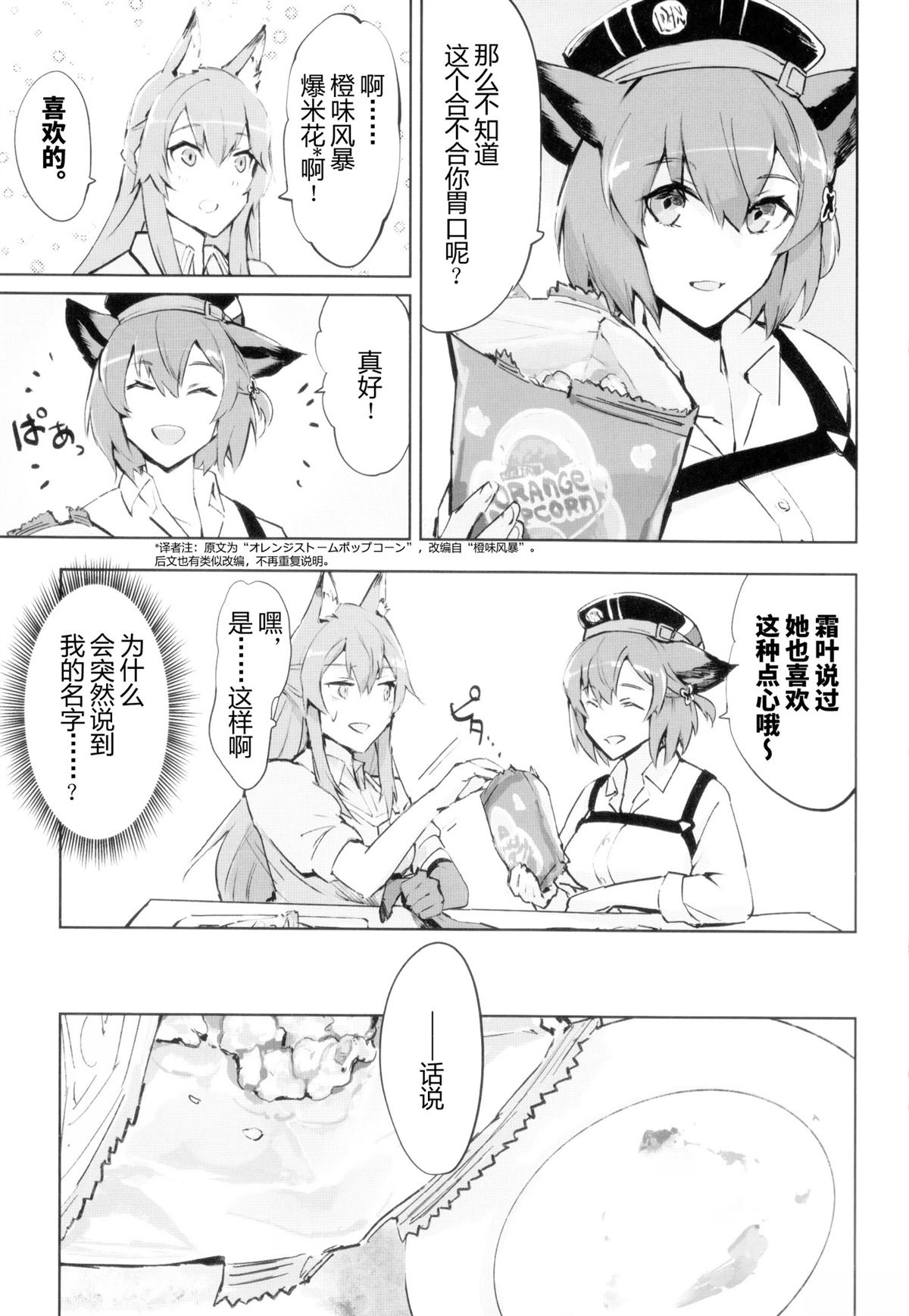 短篇28