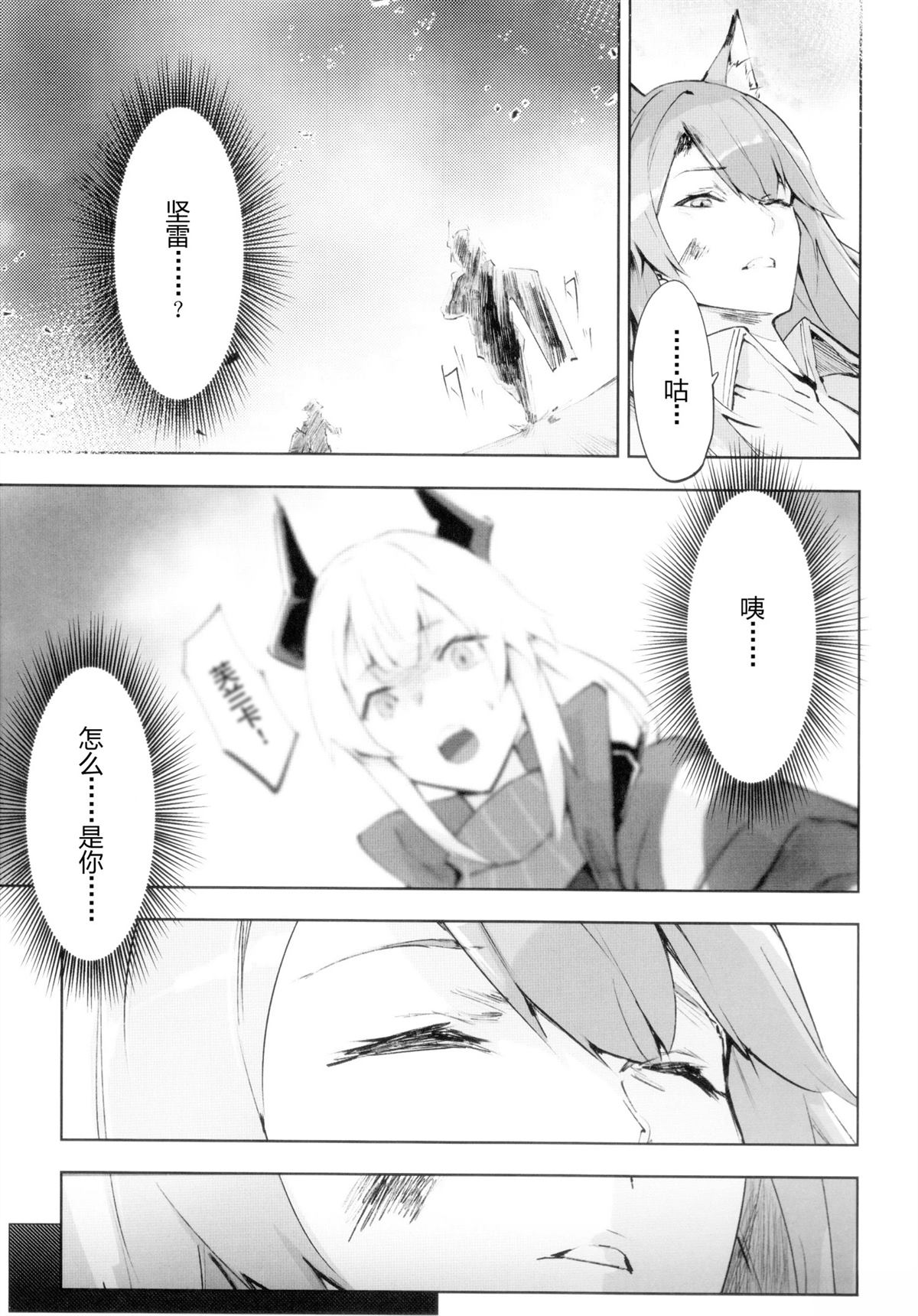 短篇6