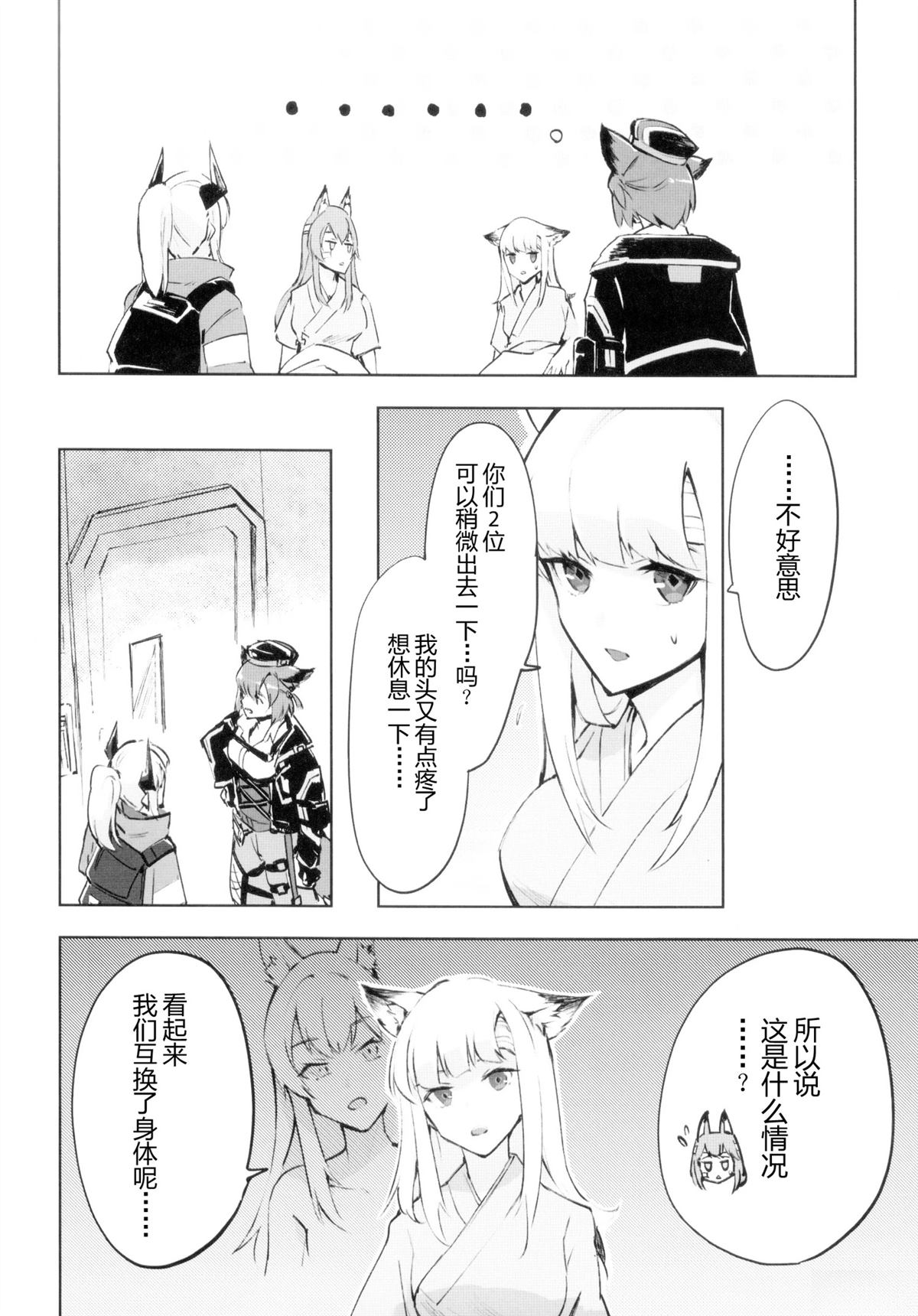 短篇9
