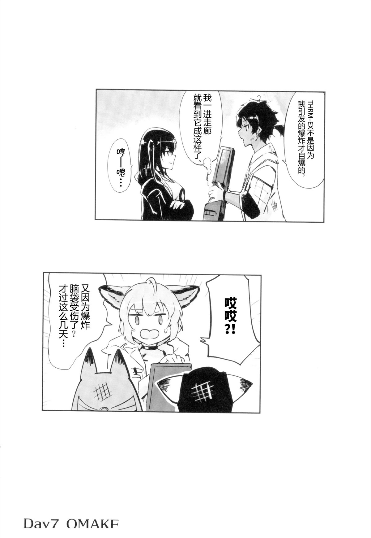 短篇57