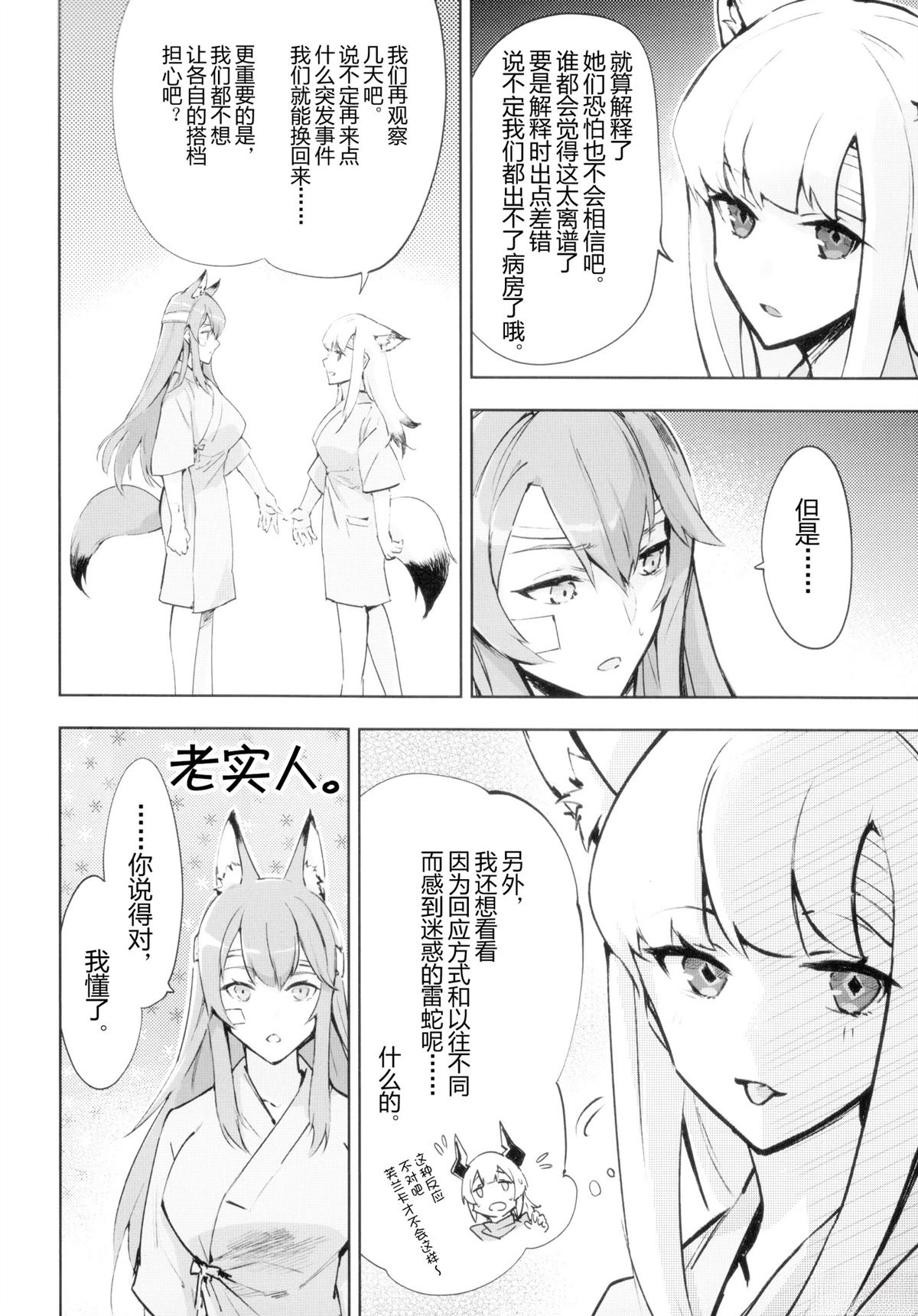 短篇11