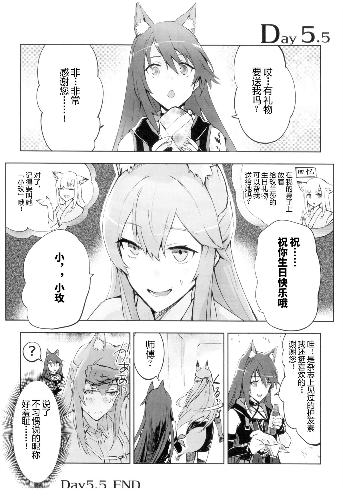短篇35