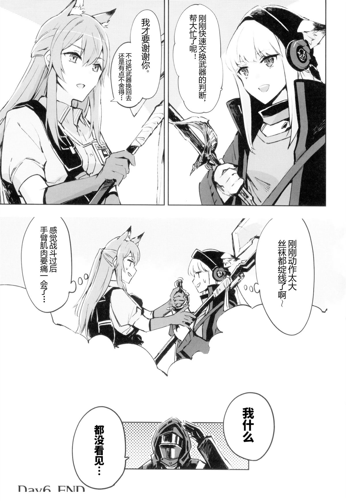 短篇42