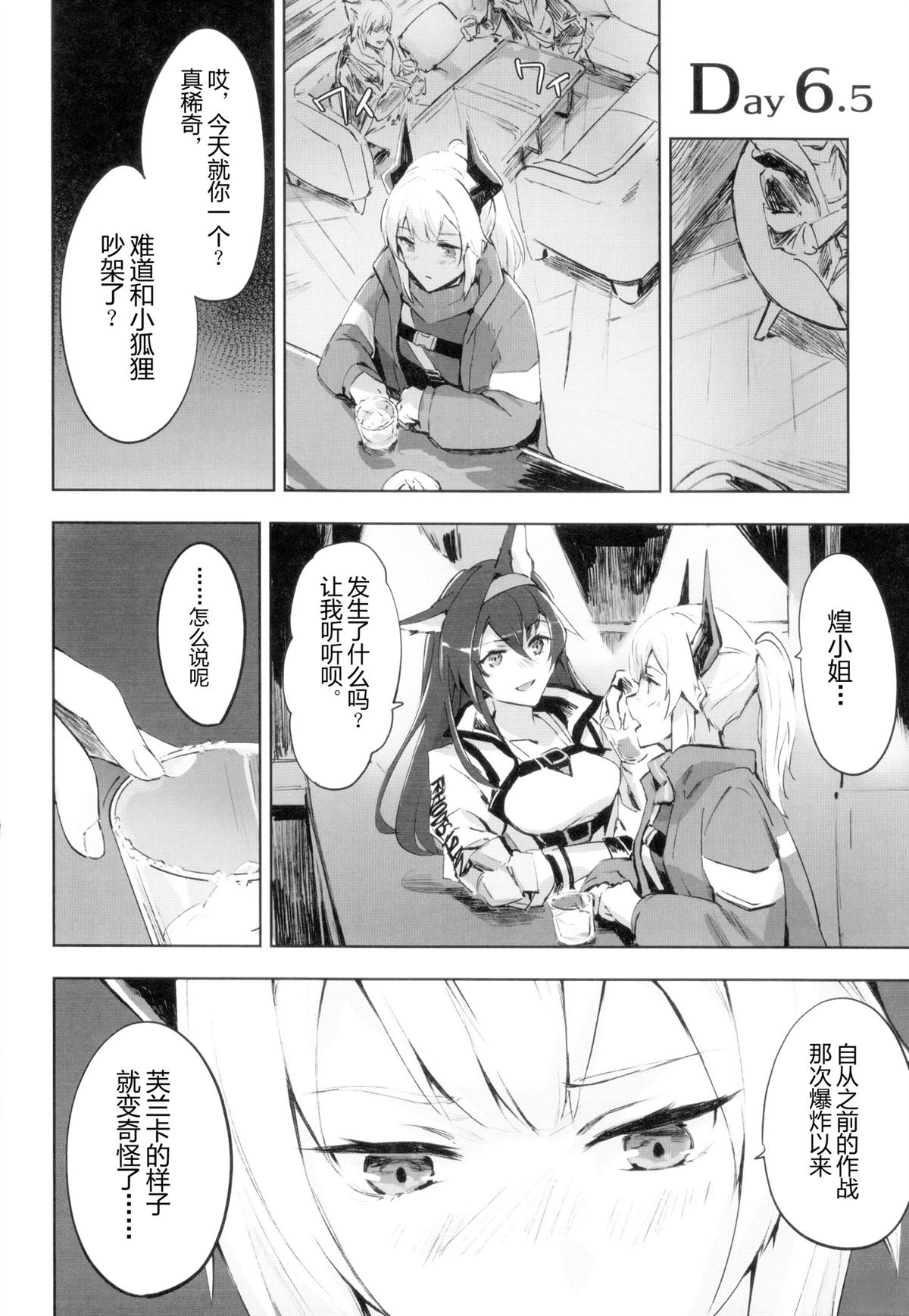 短篇45