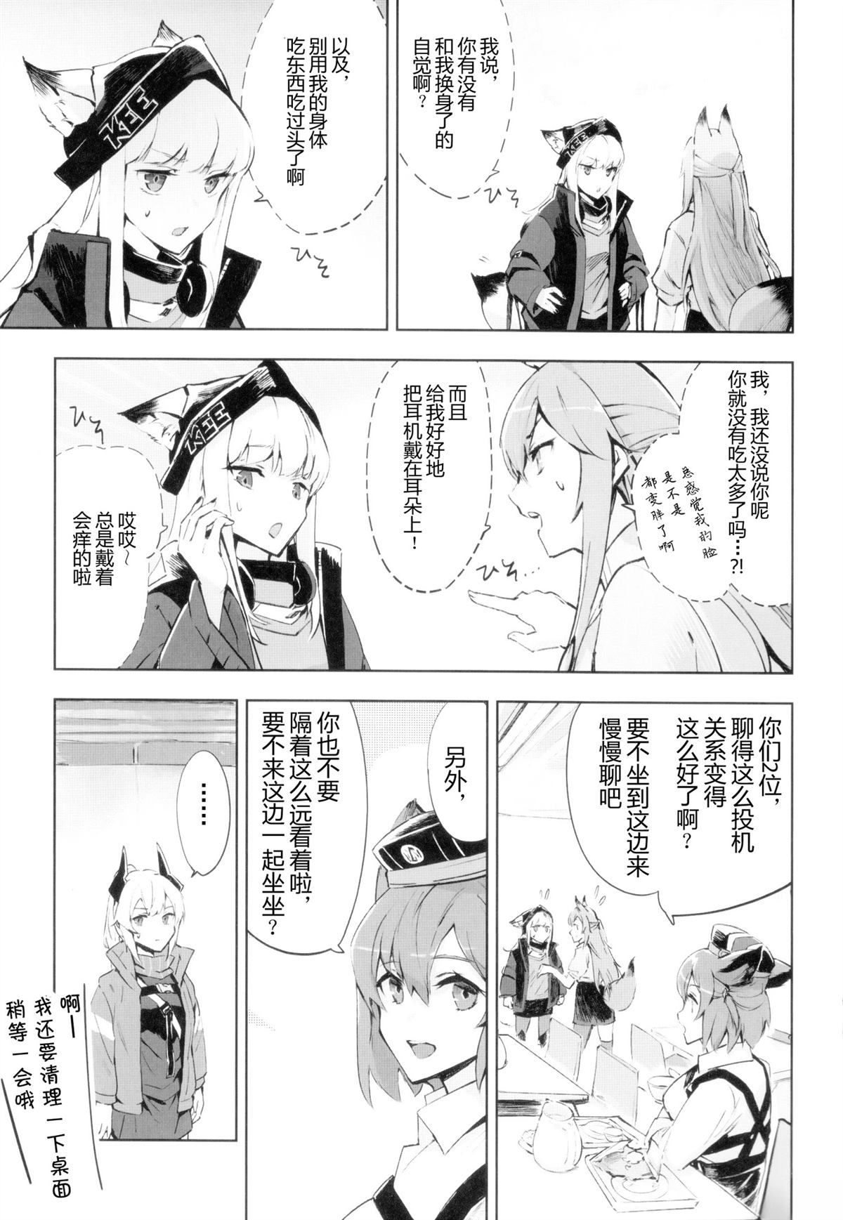 短篇30