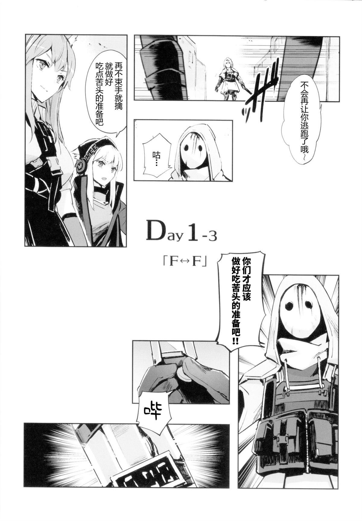 短篇4