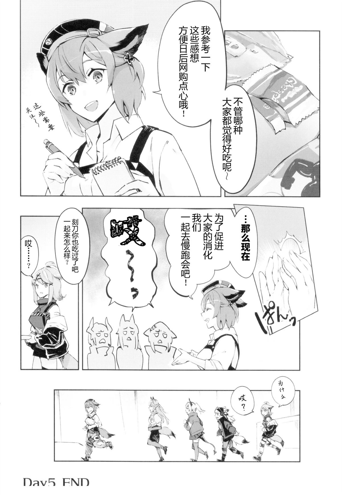 短篇33