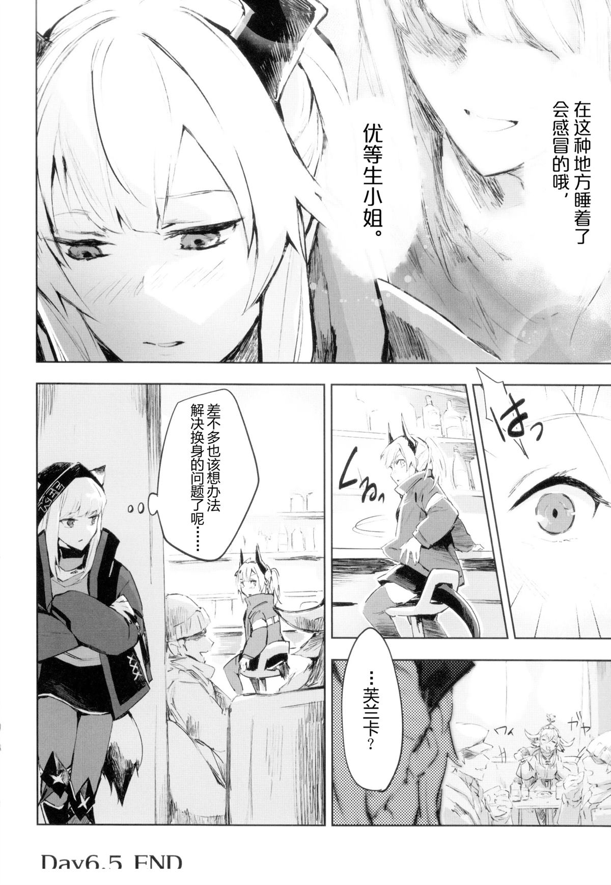 短篇47