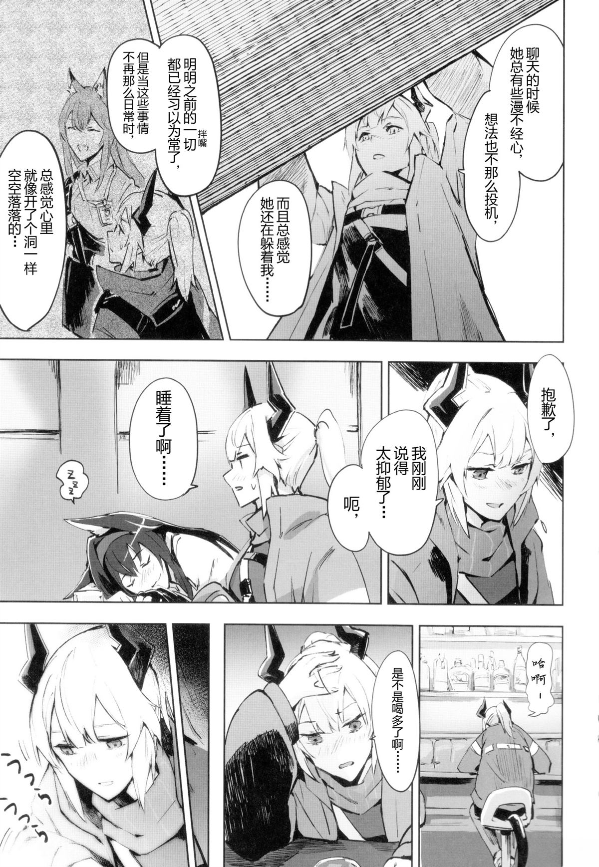 短篇46