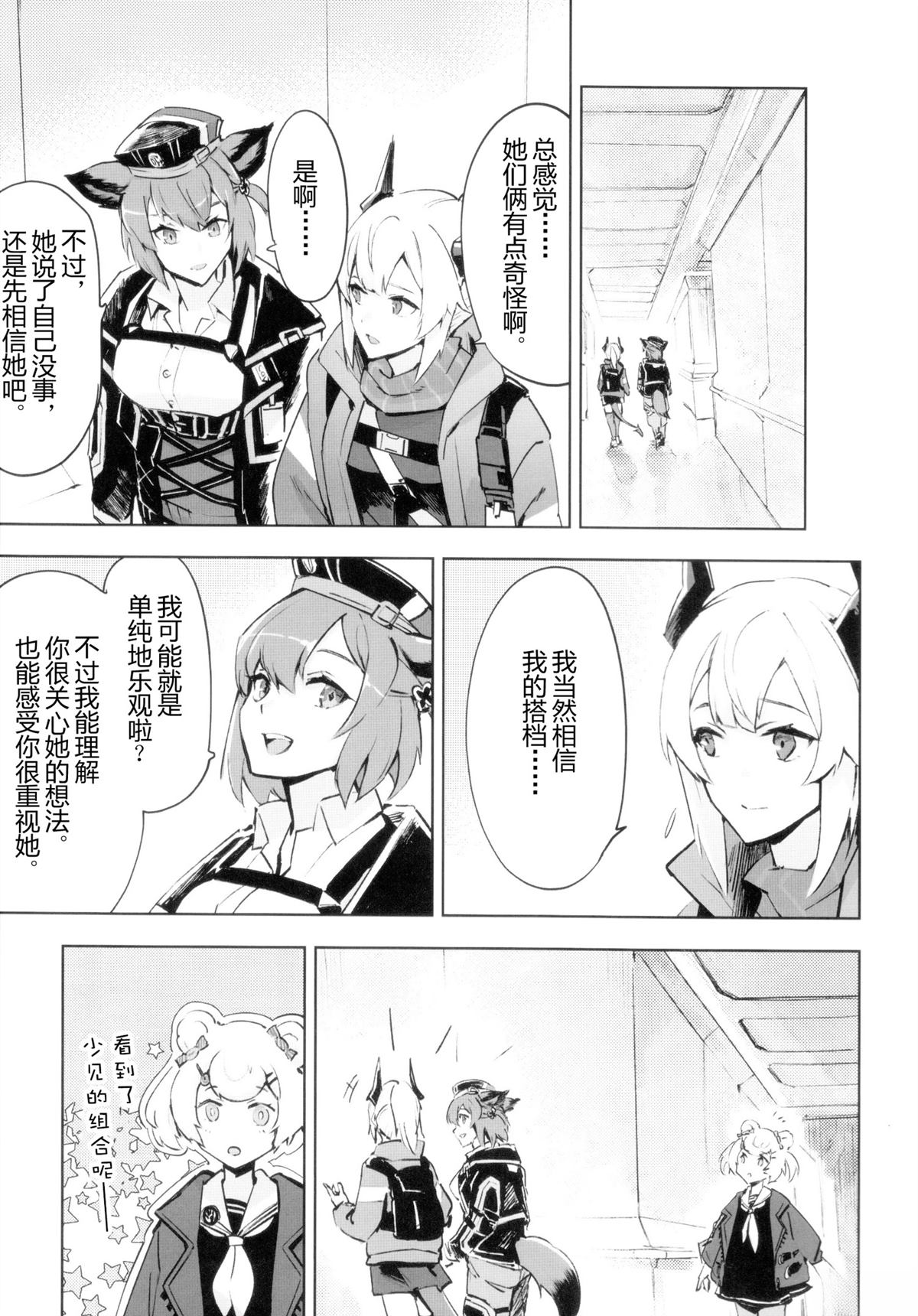 短篇12