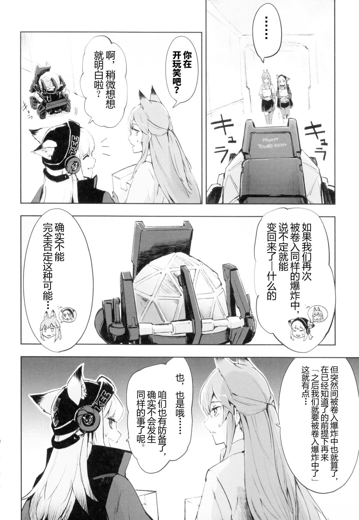 短篇49