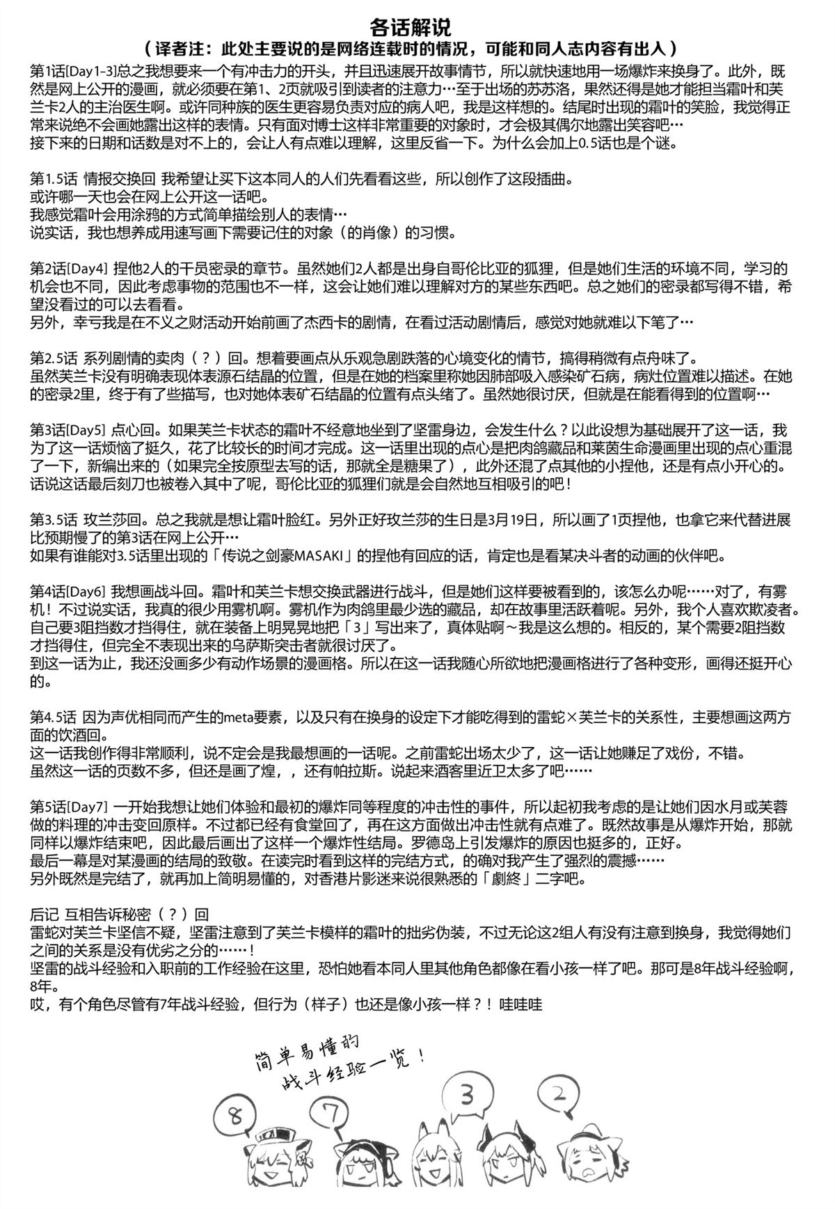 短篇58