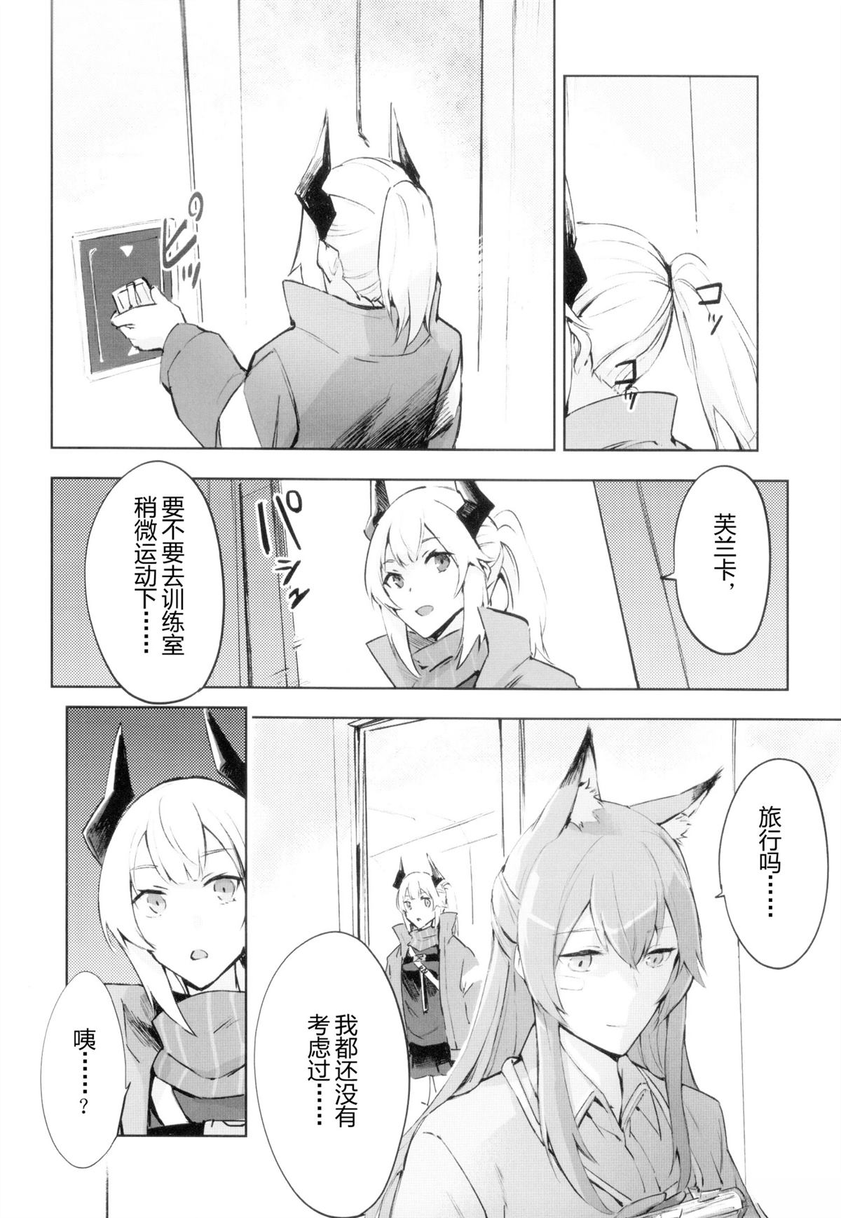 短篇19
