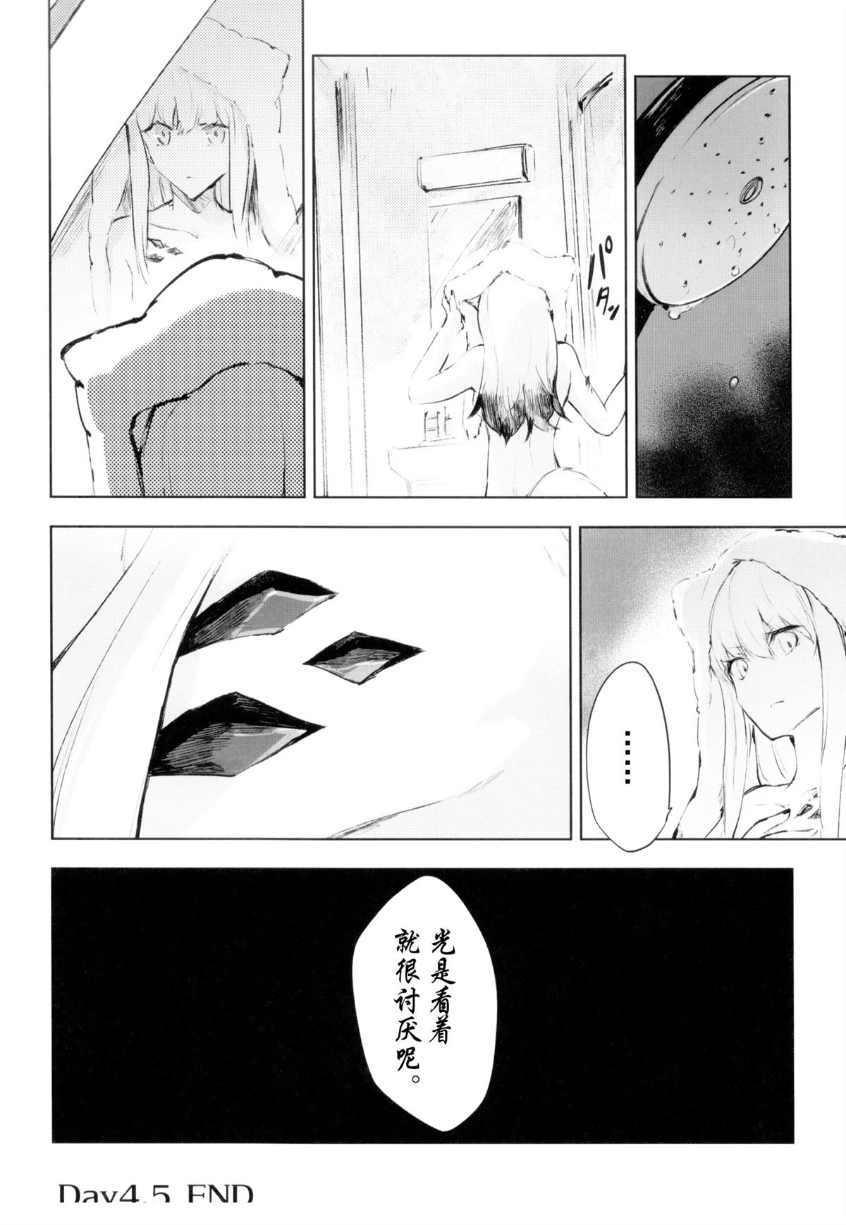 短篇25