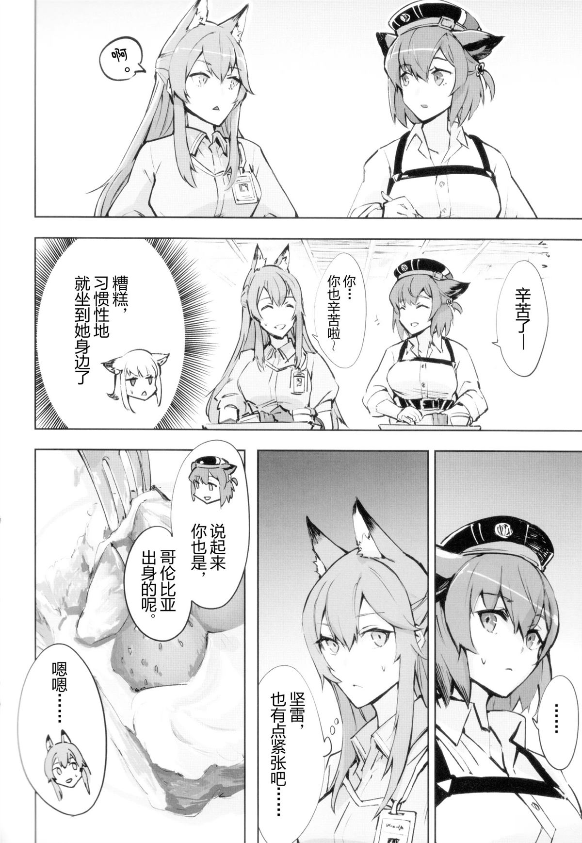 短篇27