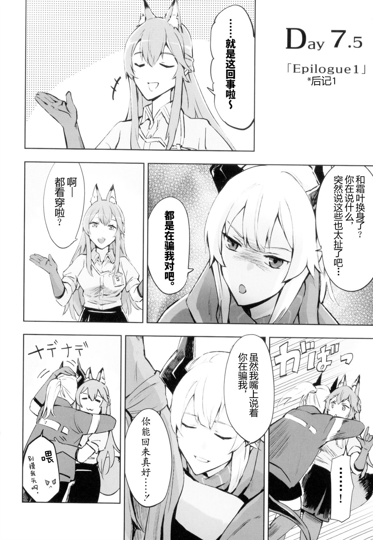 短篇55