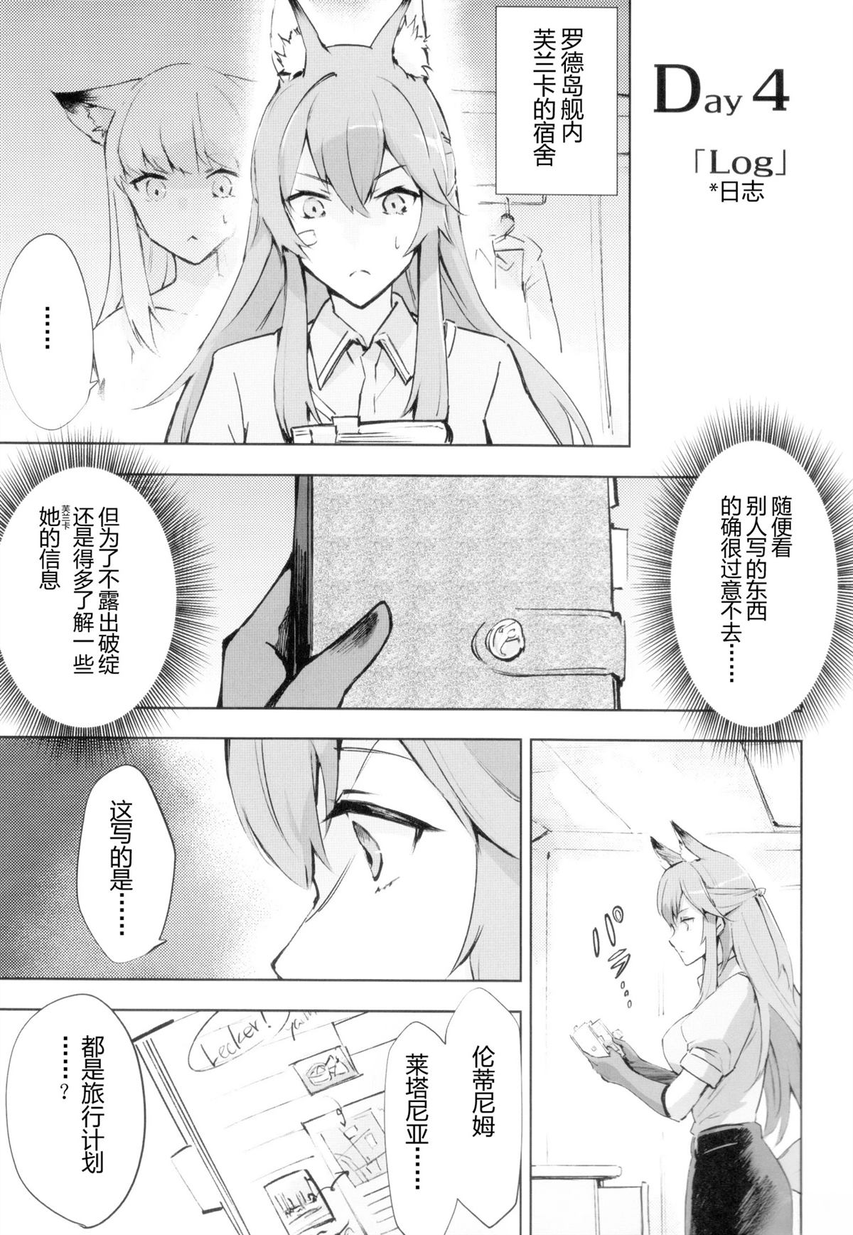短篇18