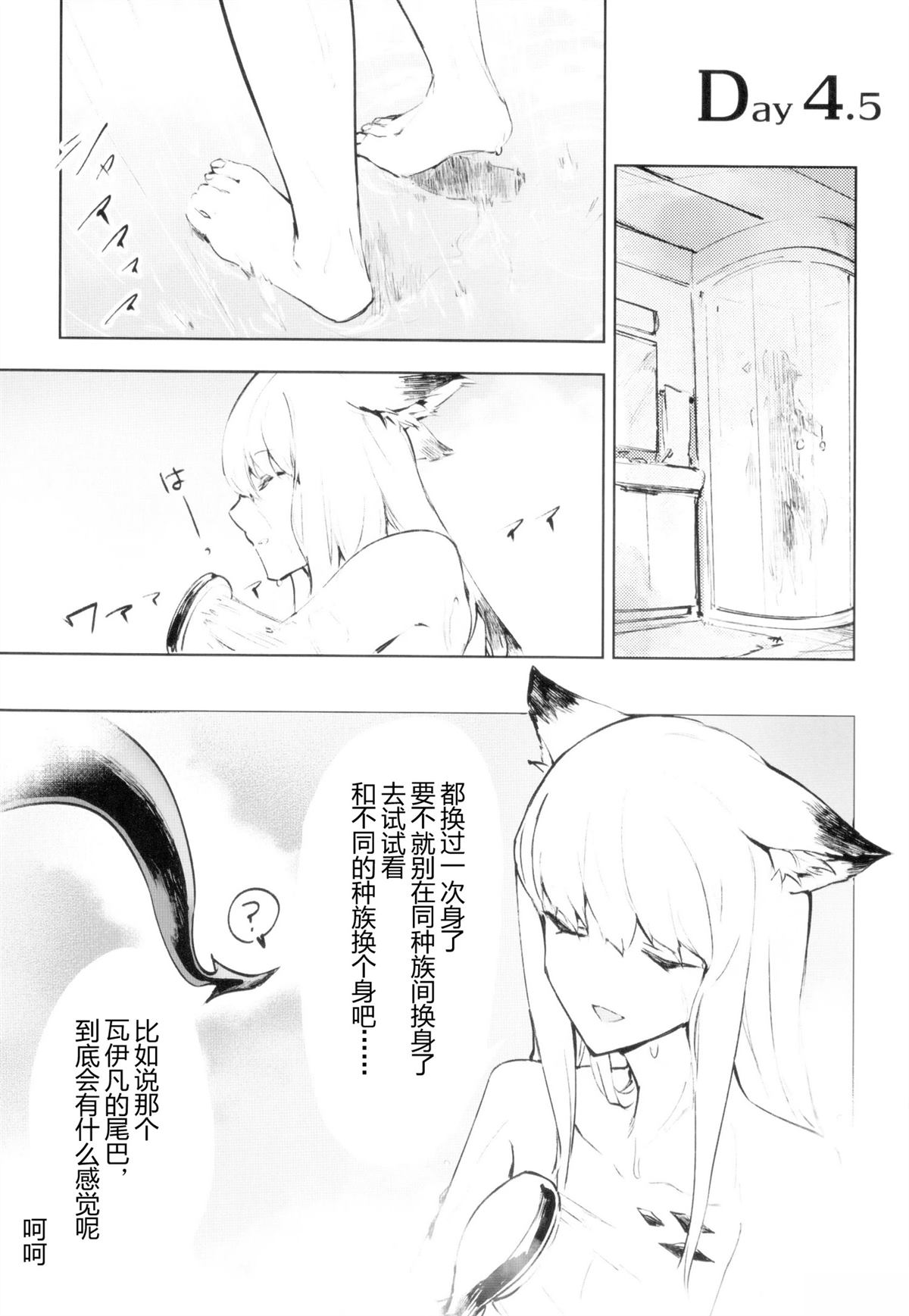 短篇24
