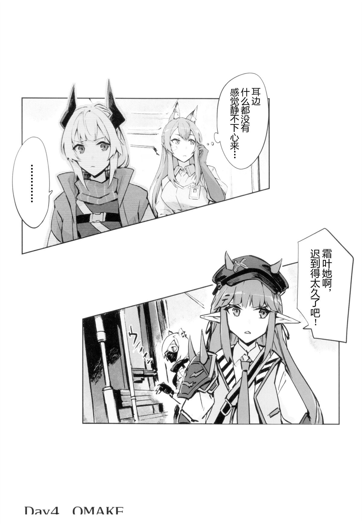 短篇23
