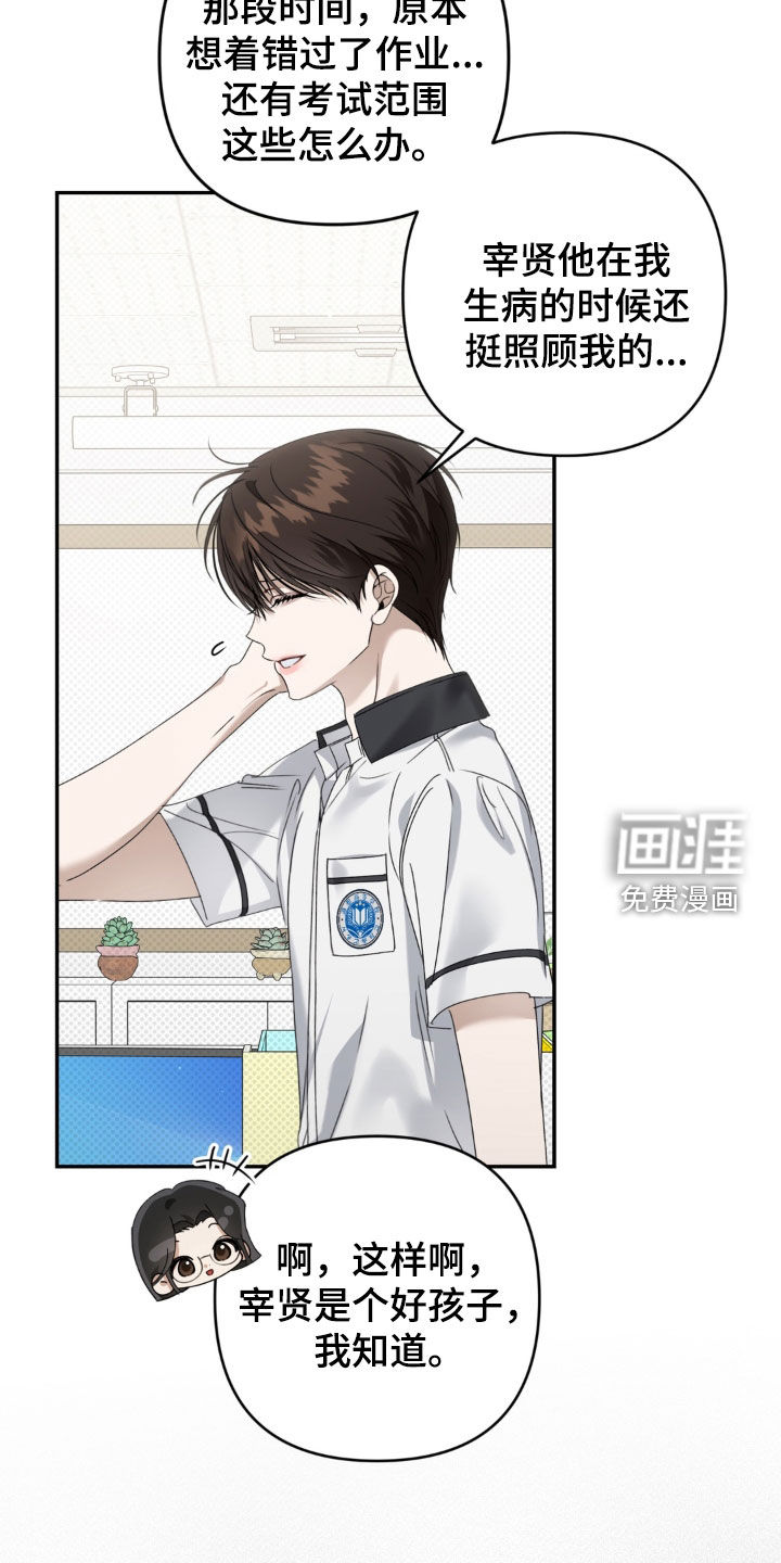 第123话 第16页