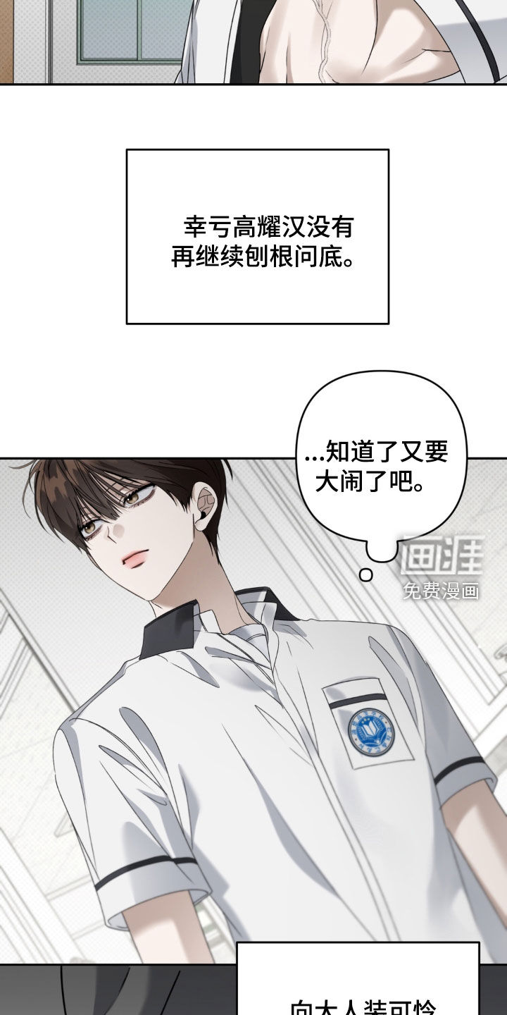 第123话 第27页