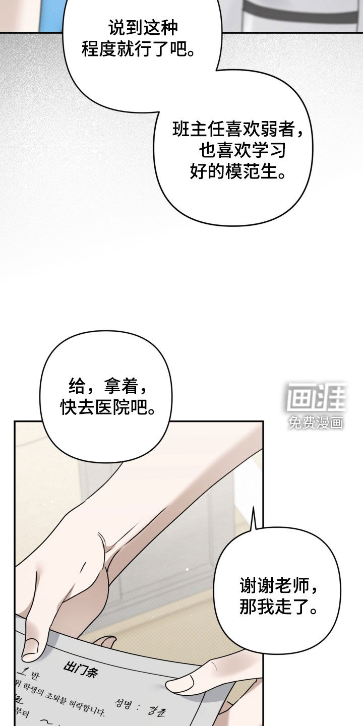 第123话 第18页