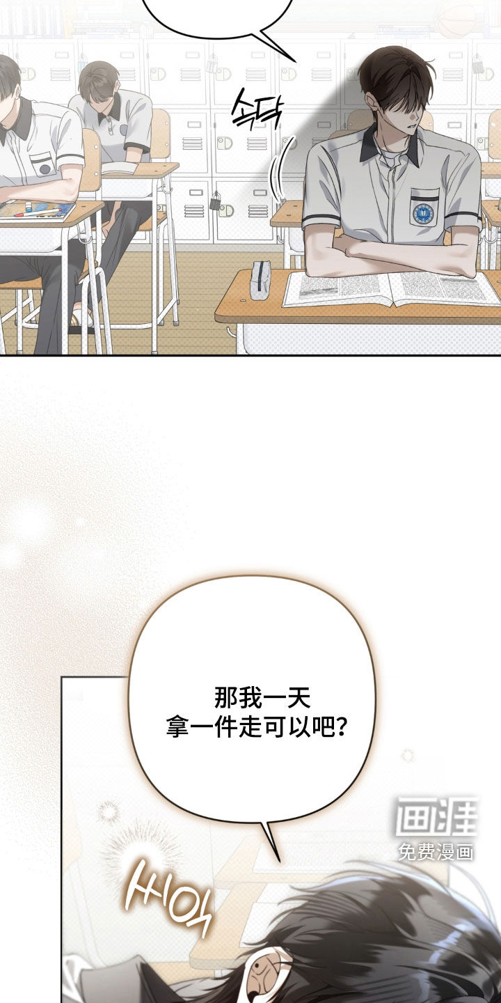 第123话 第6页