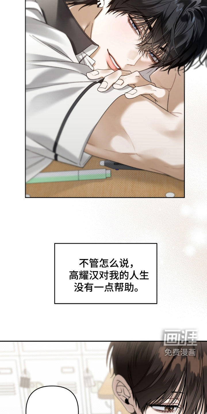 第123话 第7页