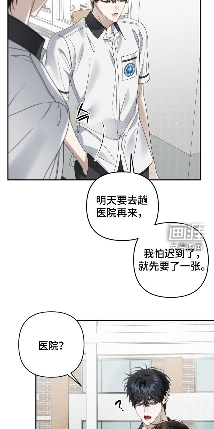 第123话 第23页