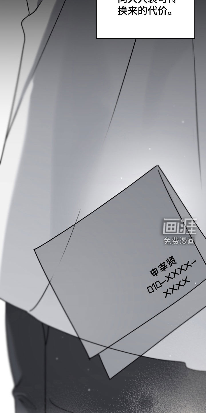 第123话 第28页