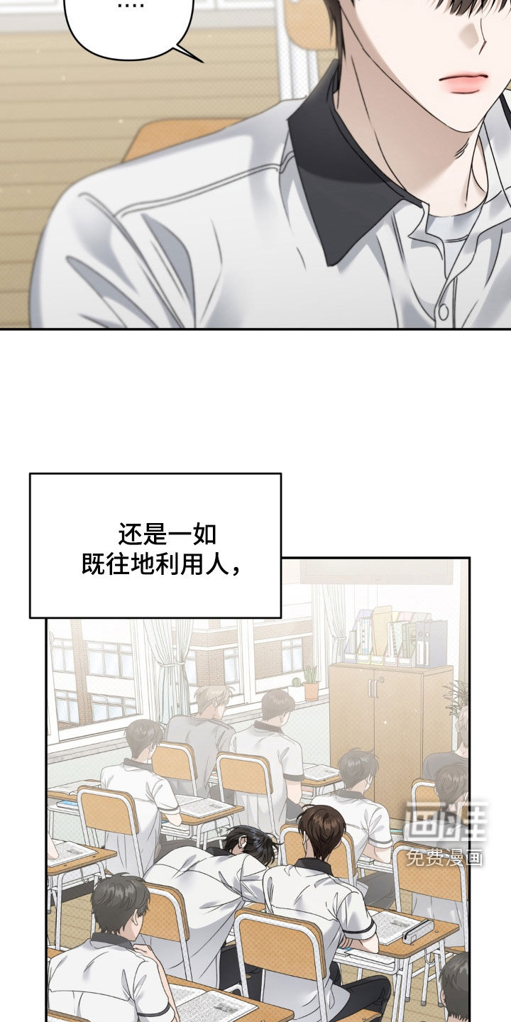 第123话 第8页