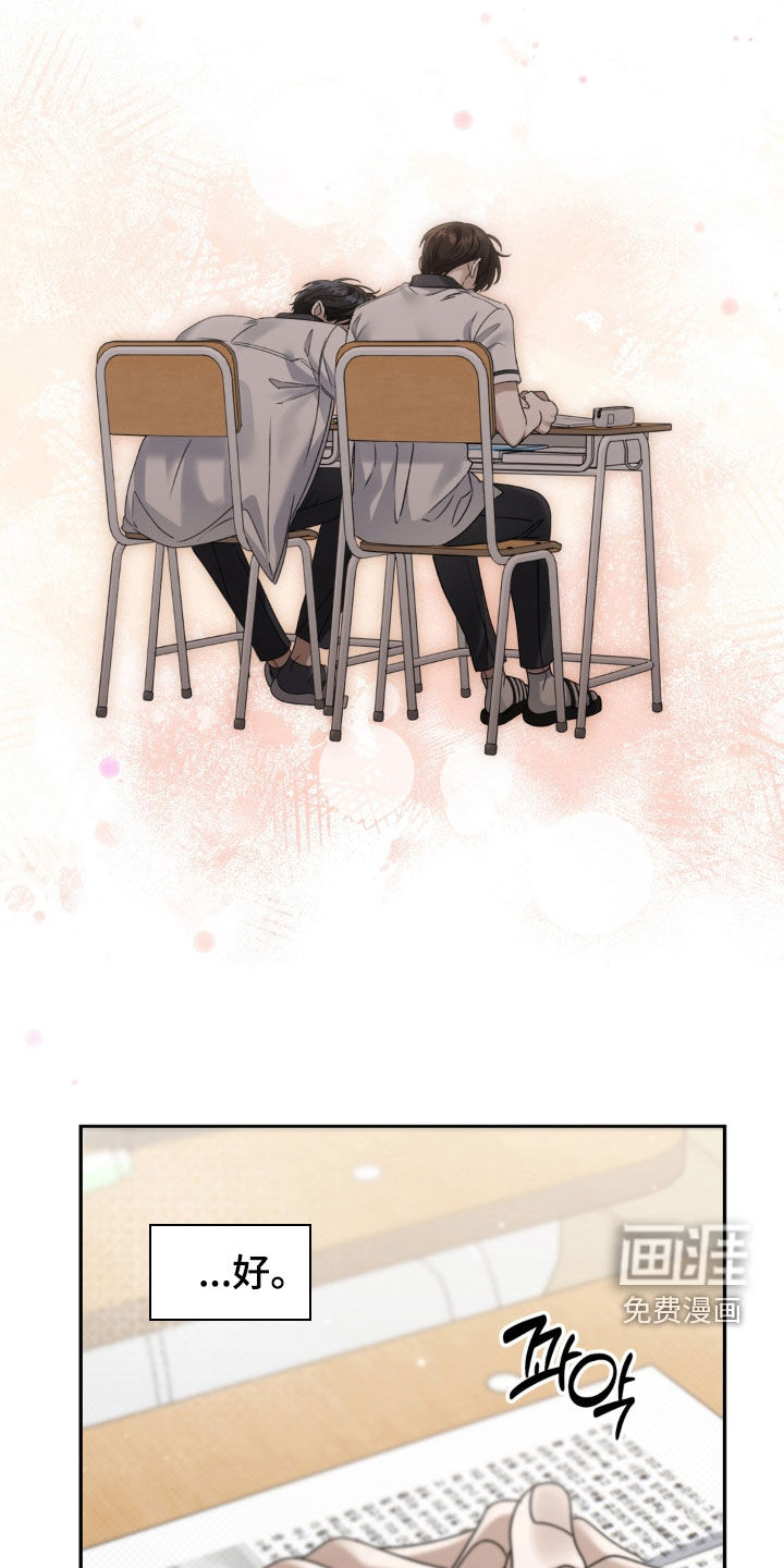第123话 第2页