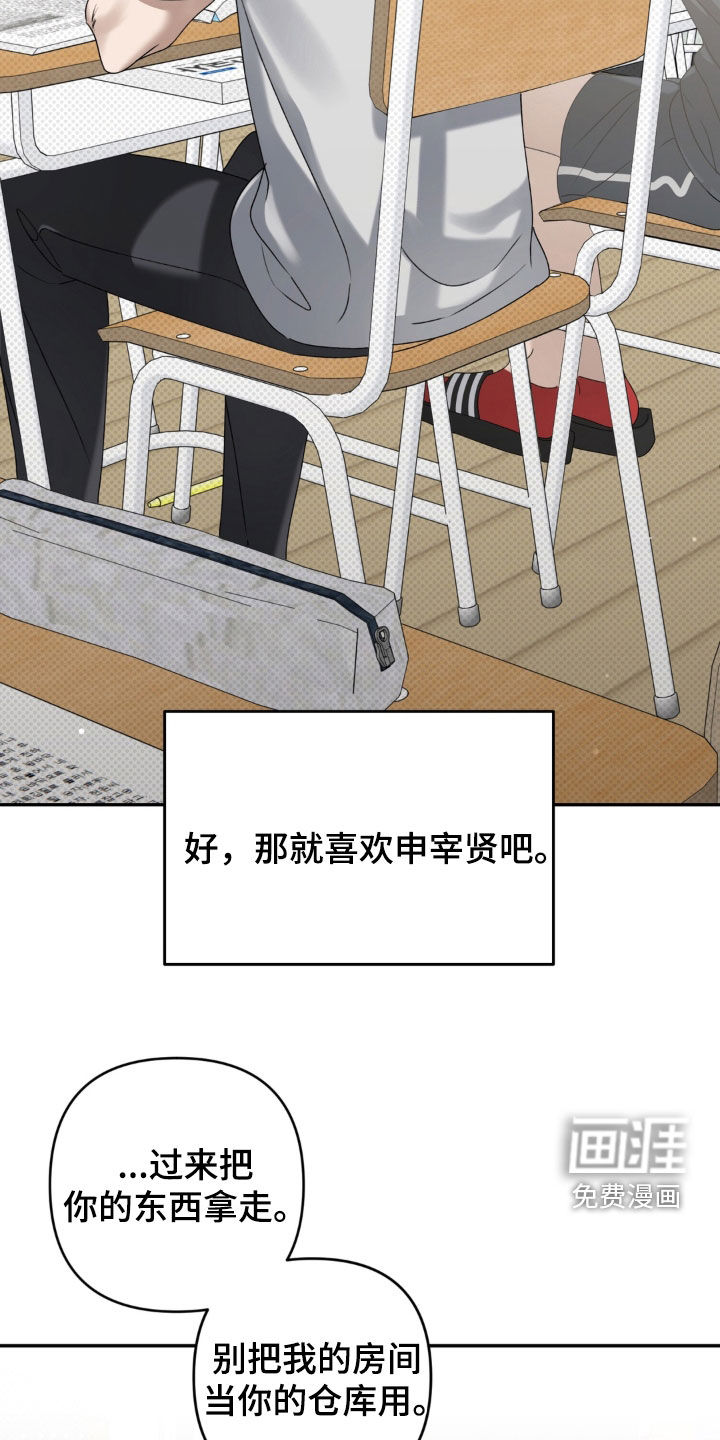 第123话 第5页