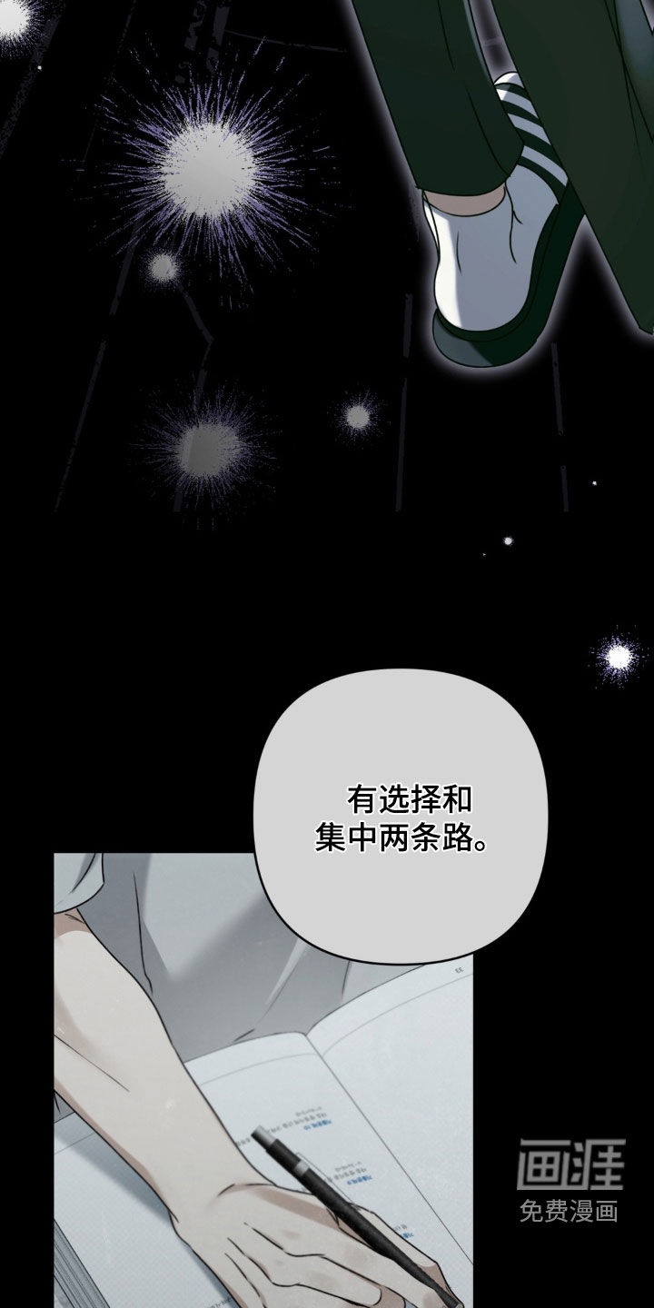 第122话 第14页