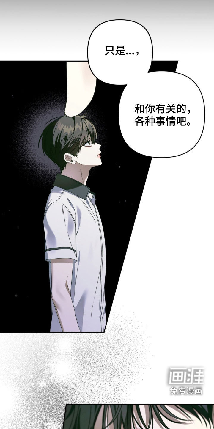 第122话 第7页