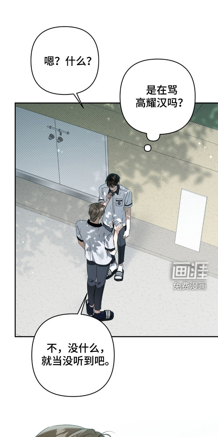 第121话 第9页