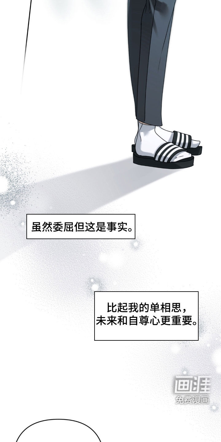 第121话 第20页