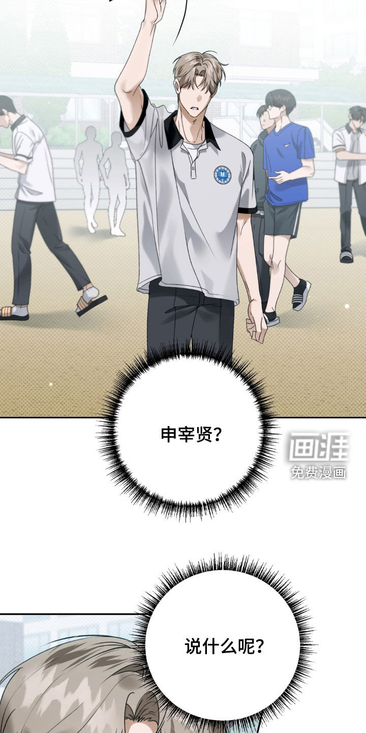第121话 第2页