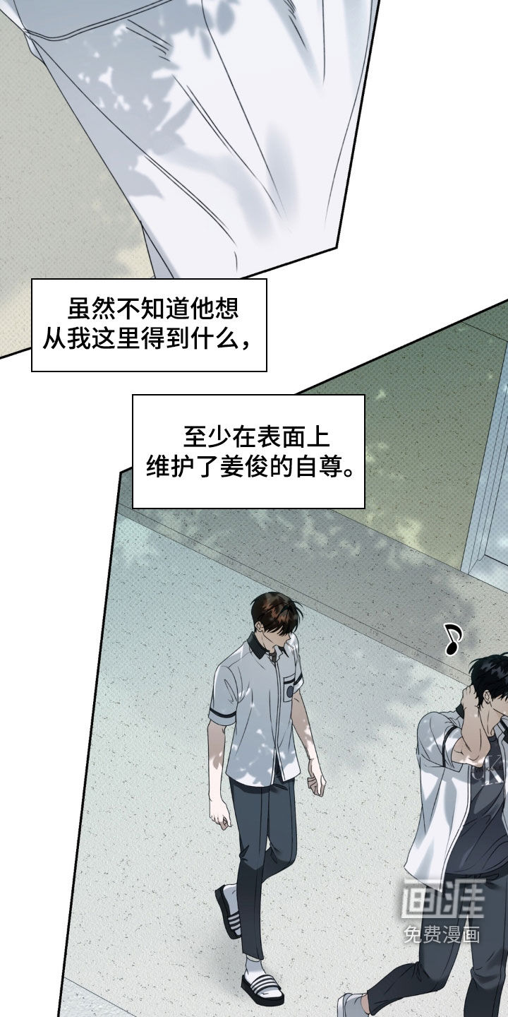第121话 第24页