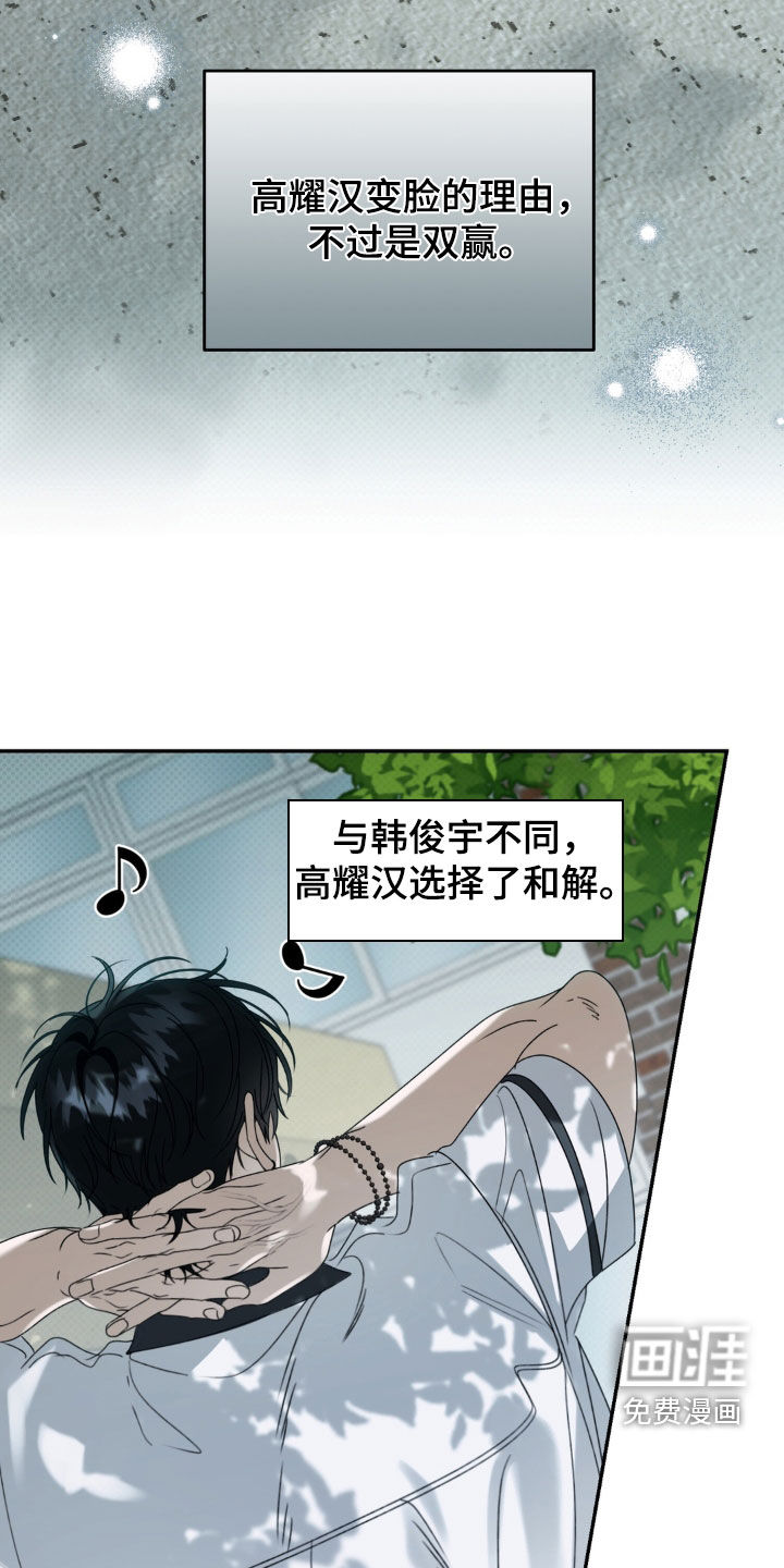 第121话 第23页