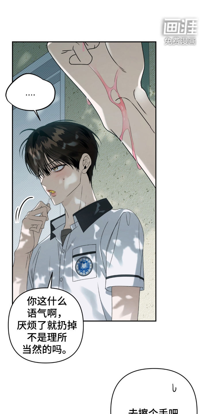 第120话 第26页