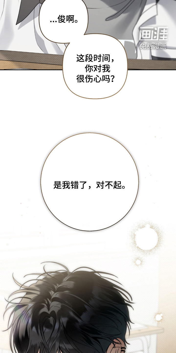 第120话 第4页