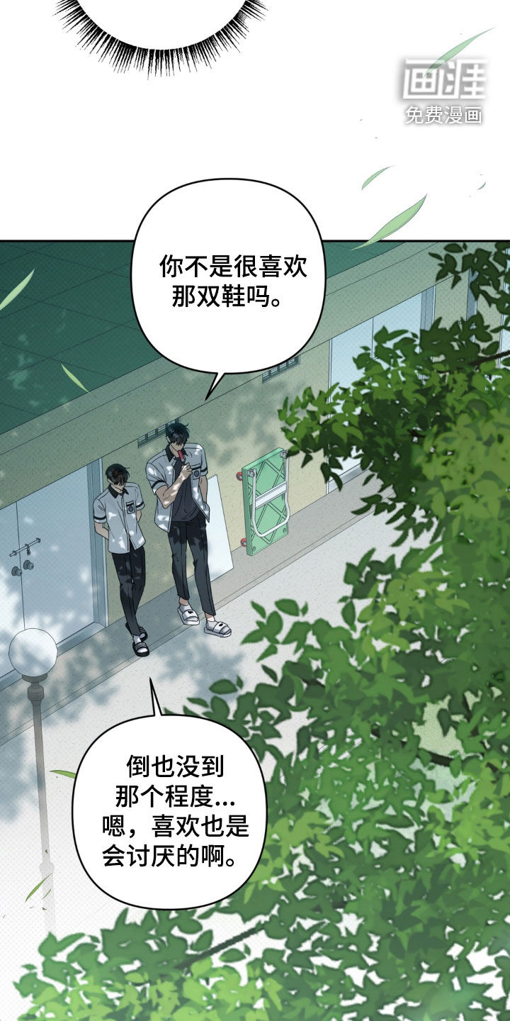 第120话 第23页