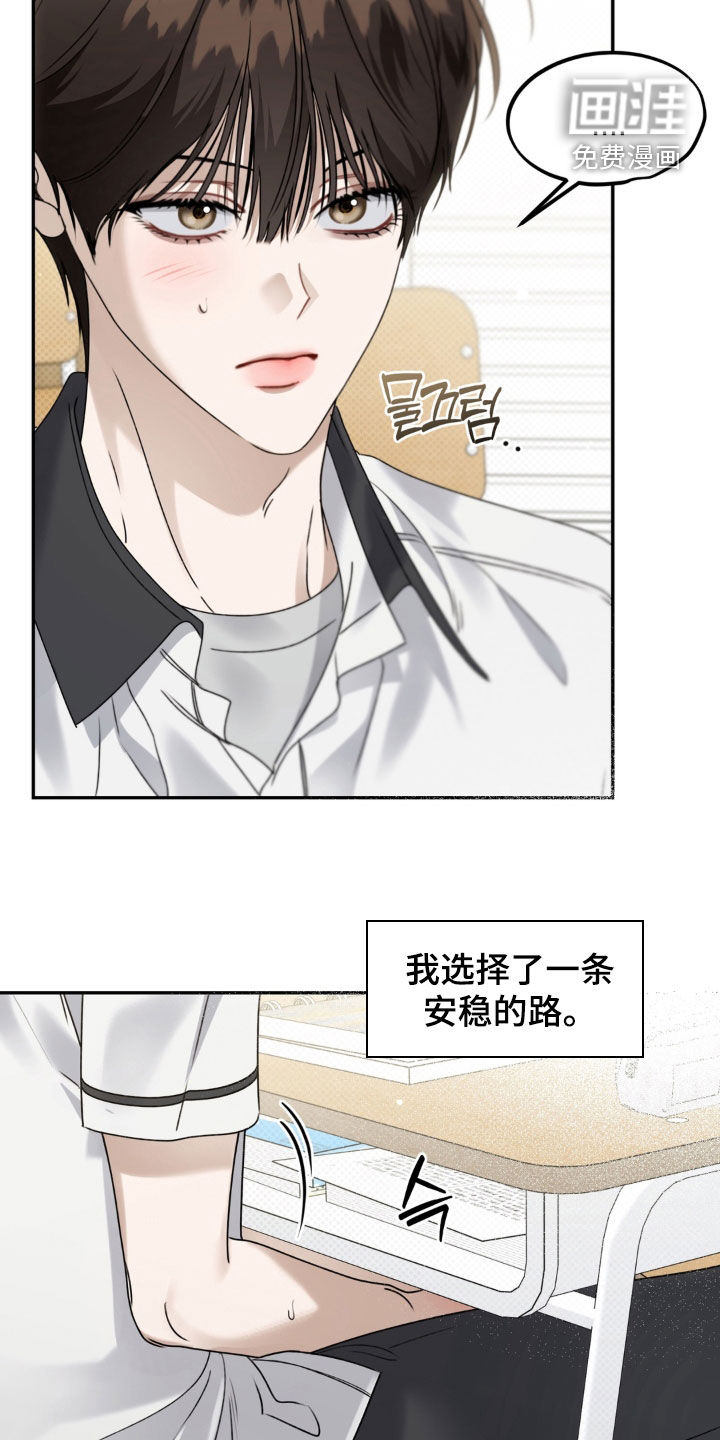 第120话 第17页