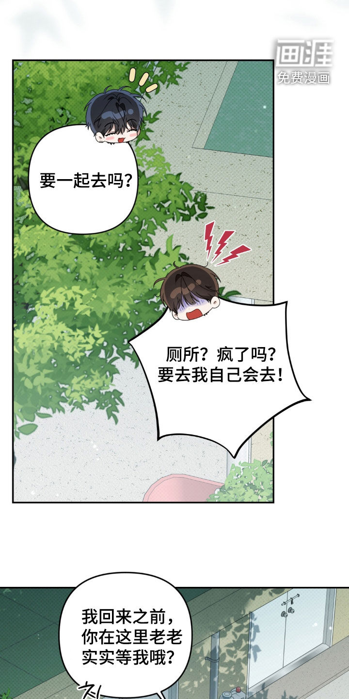 第120话 第28页