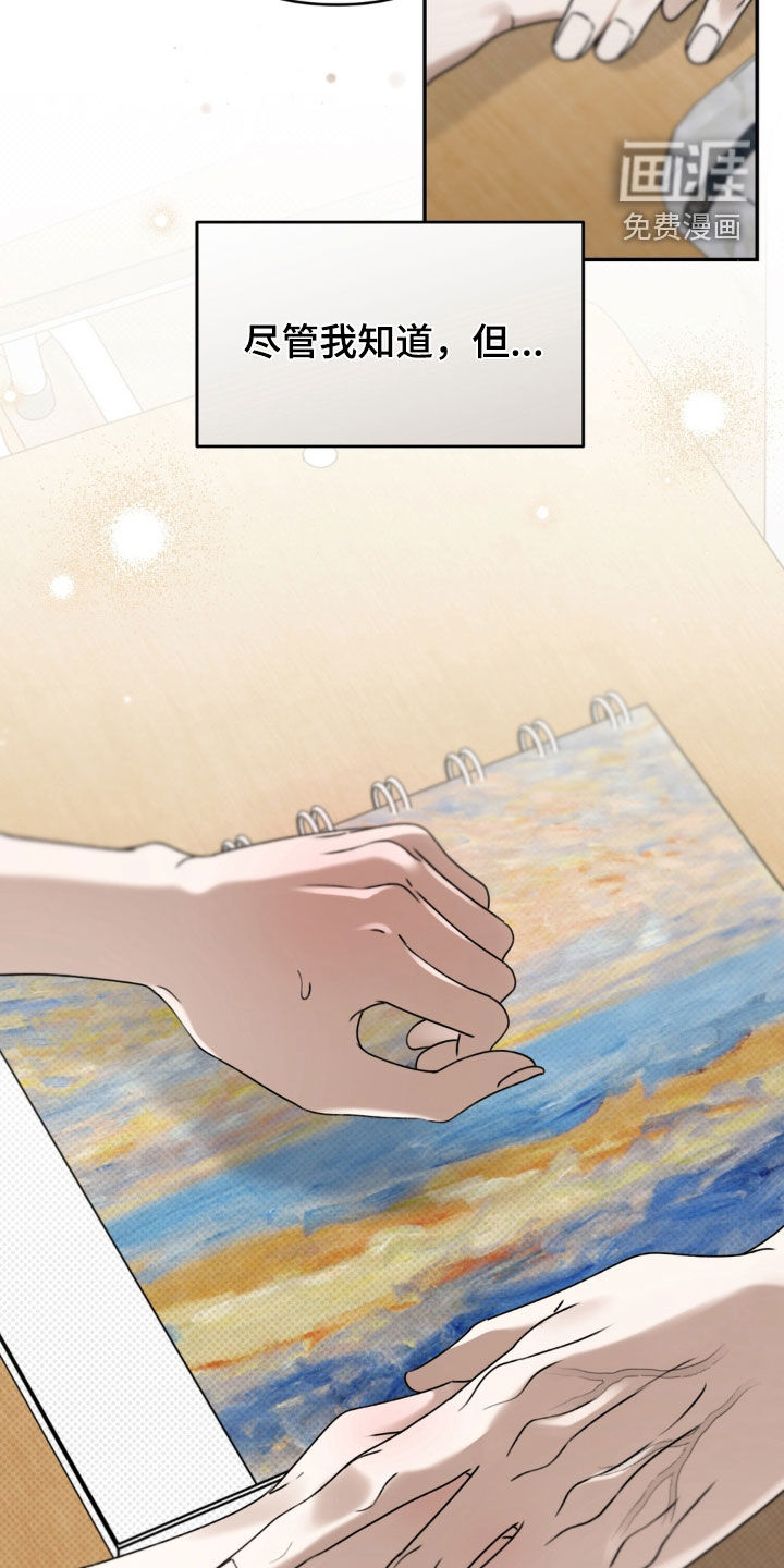 第120话 第8页