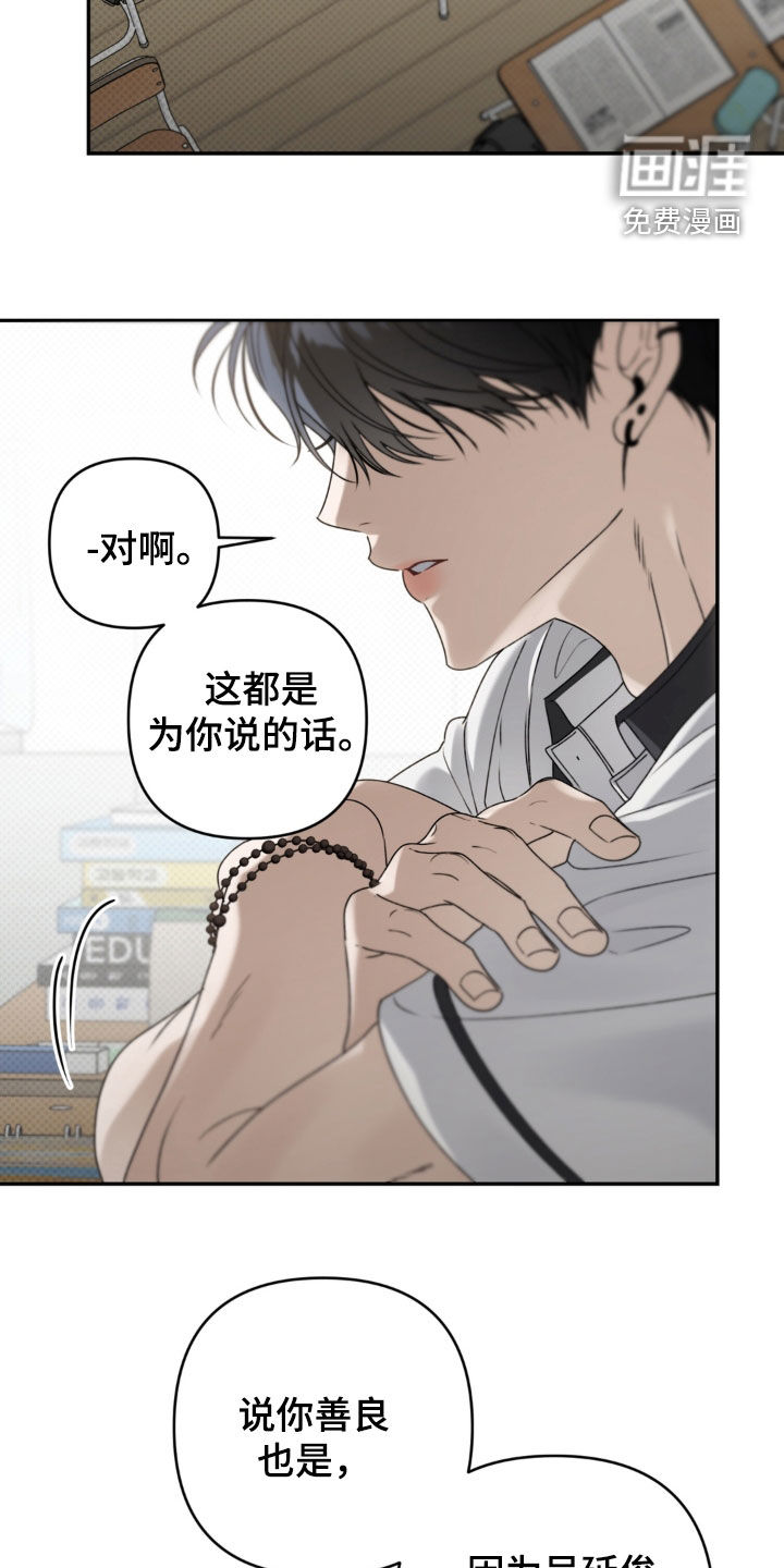 第120话 第2页