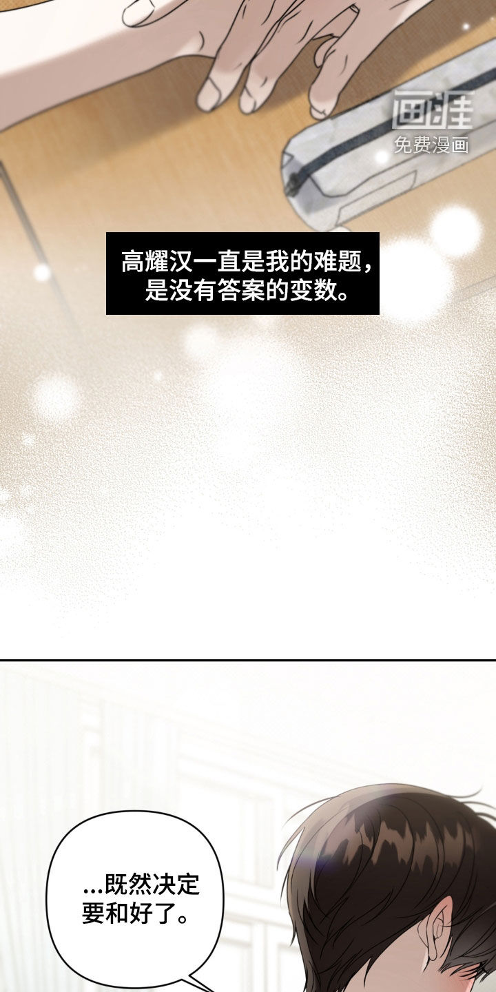 第120话 第9页
