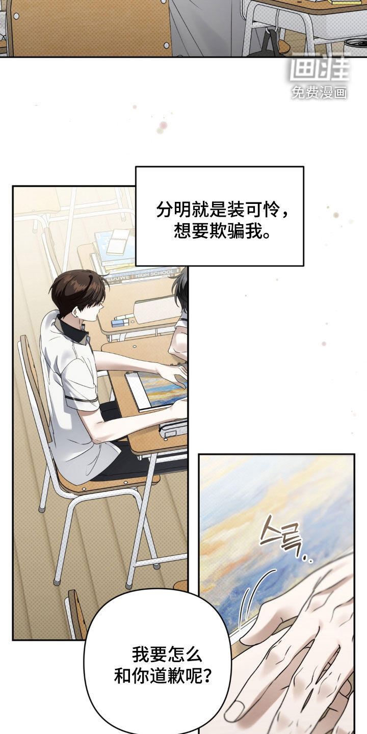 第120话 第7页
