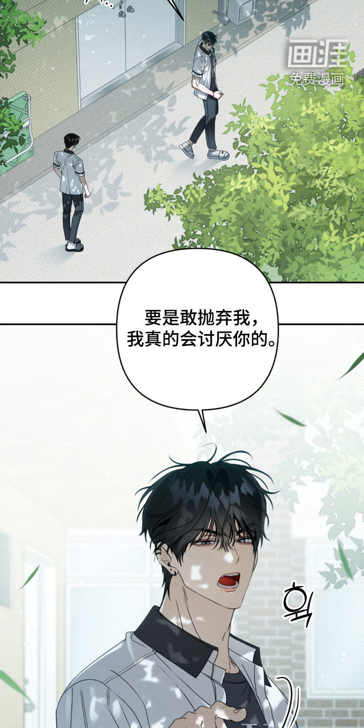 第120话 第29页
